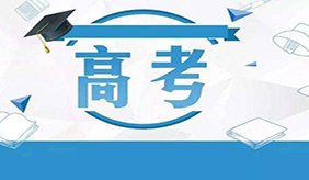 高考倒计时，考生这几天该怎样吃？怎样睡？怎样保持心态稳定？
