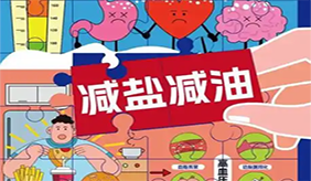 科学减油 注意五个小细节
