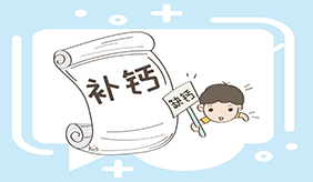 高血钙有什么危害？